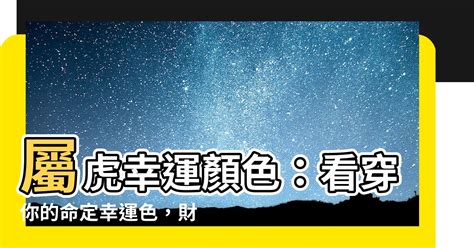 本命顏色|【八字 顏色】你的命定色在哪裡？八字命理與趨吉避。